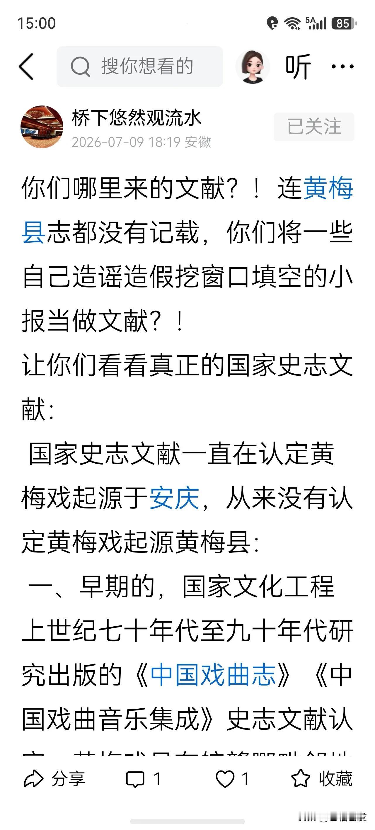 请主张“某县起源论”的账号也这样写文章，每一个说法的出处都标注得清清楚楚，有根有