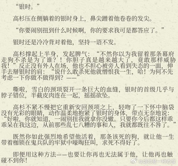 无奖竞猜是谁写的同人 