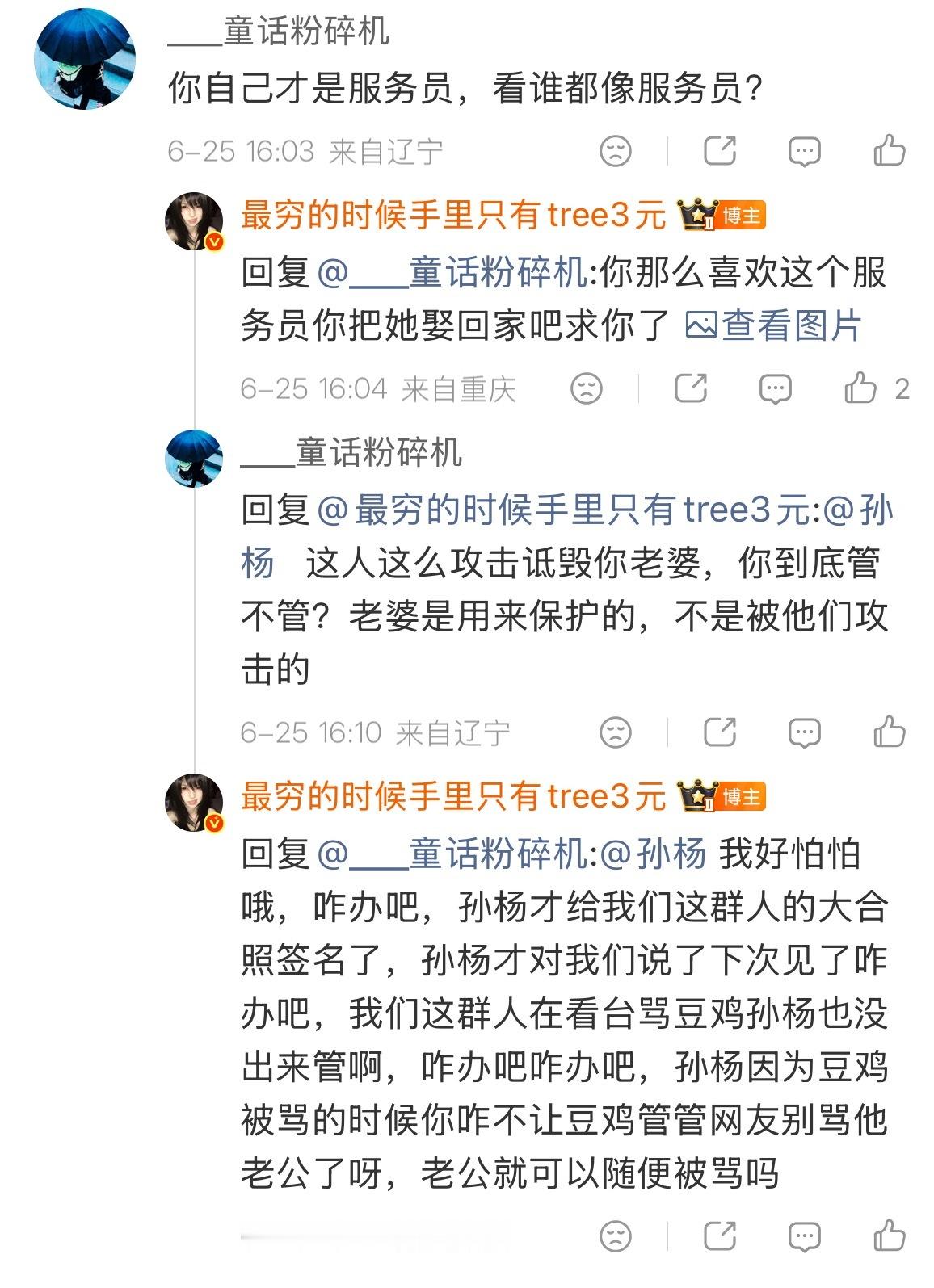 咋办吧，要不你报警吧。 