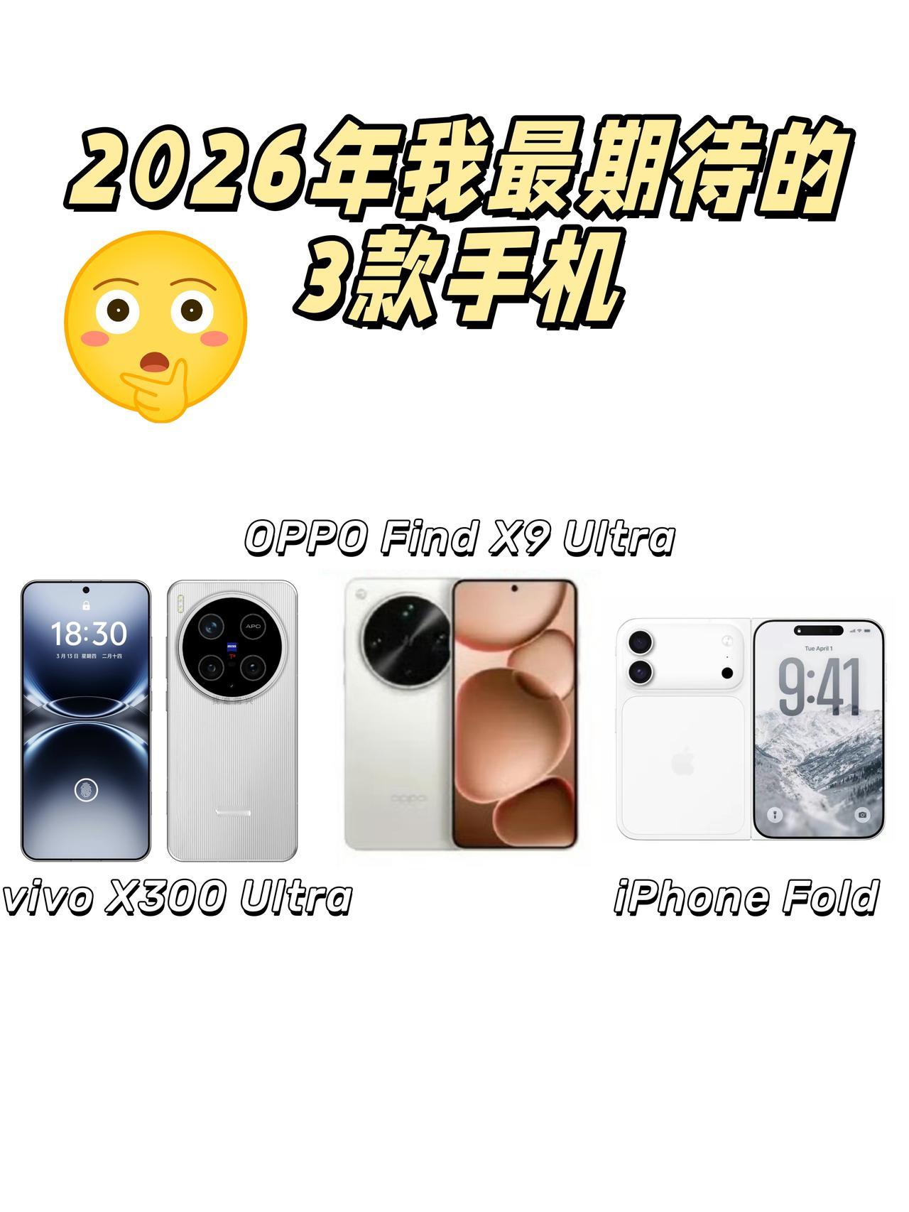 不说别的，今年的手机确实挺哇塞的...

看了一圈爆料，今年这旗舰超大杯是真猛啊