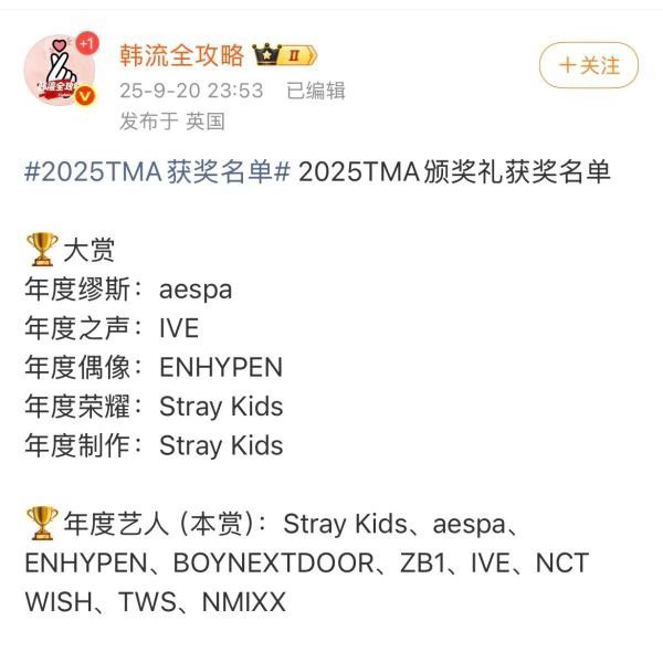 如何看待今年TMA的年艺含金量跳水，财伐团唱跳双废拿下年艺 ​​​