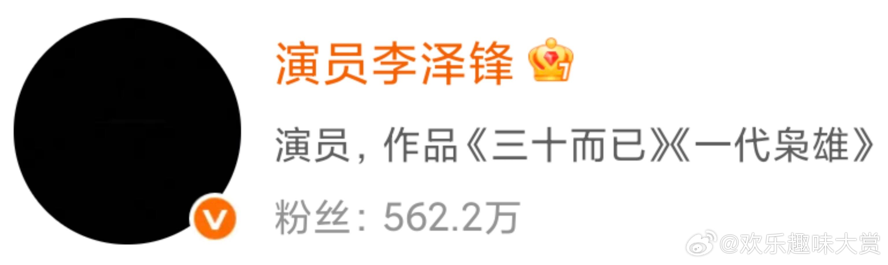 李泽锋换黑色头像悼念于朦胧李泽锋换上黑色头像悼念于朦胧，越看越难受了。李泽锋头像