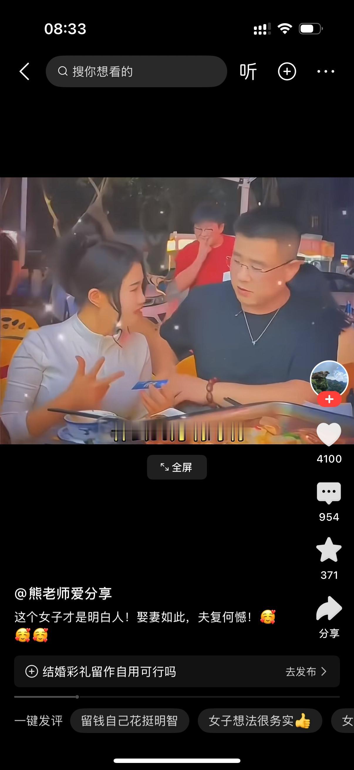 男人拿出一张卡递给女朋友说，亲爱的，这是你妈要的30万彩礼，密码是你的生日，你给