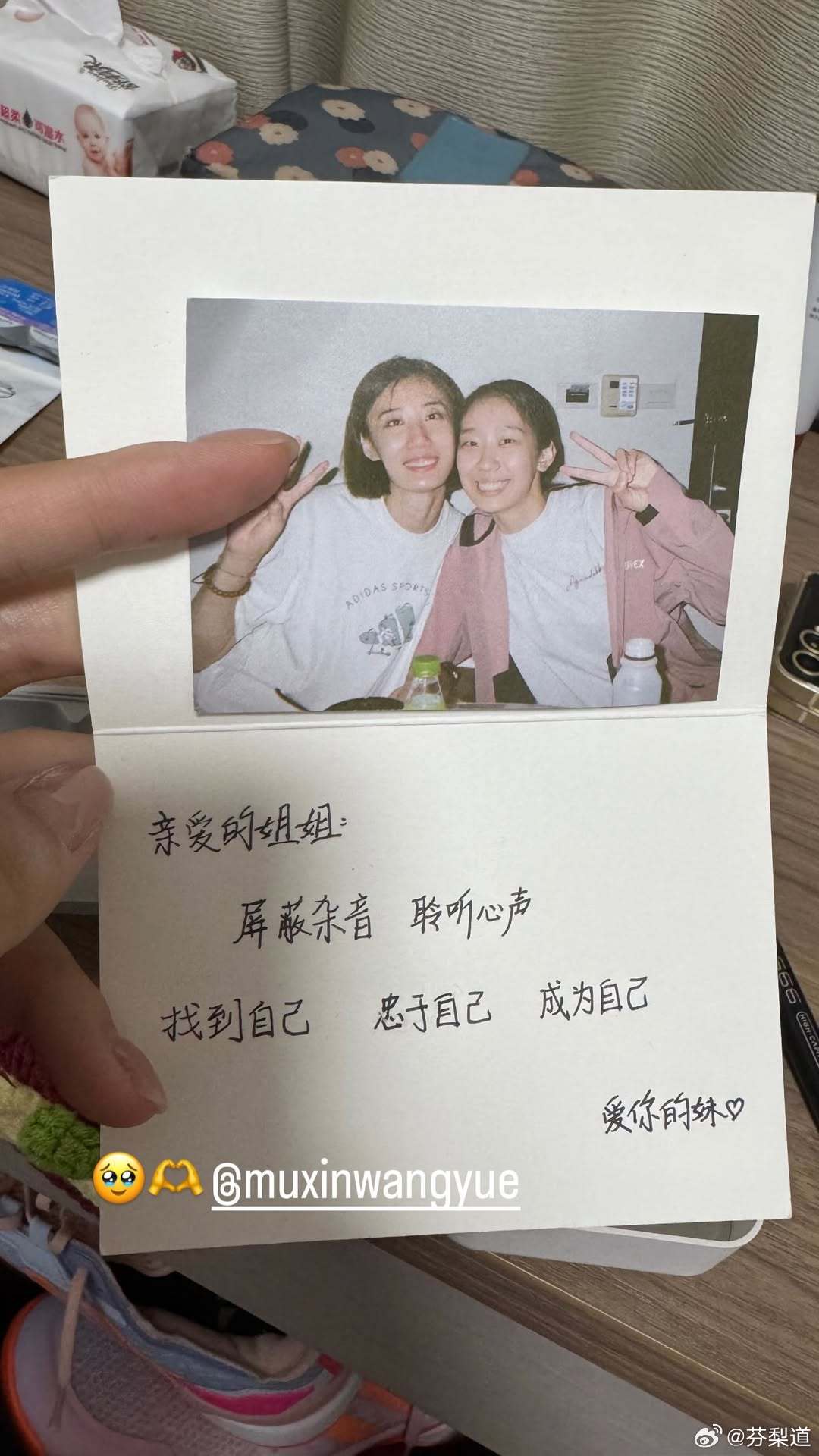 中国女排王媛媛万梓玥和王媛媛又温情互动了 亲爱的姐姐：屏蔽杂音 聆听心声找到自己