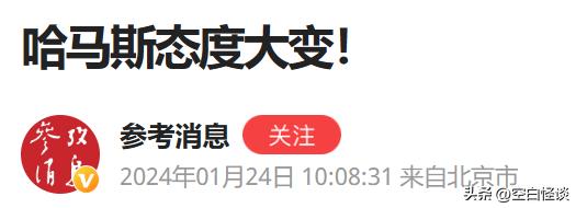 这种落后的消息就不要再炒作了，真的没有意义，还搞水军刷评论，何必呢？以色列又不给