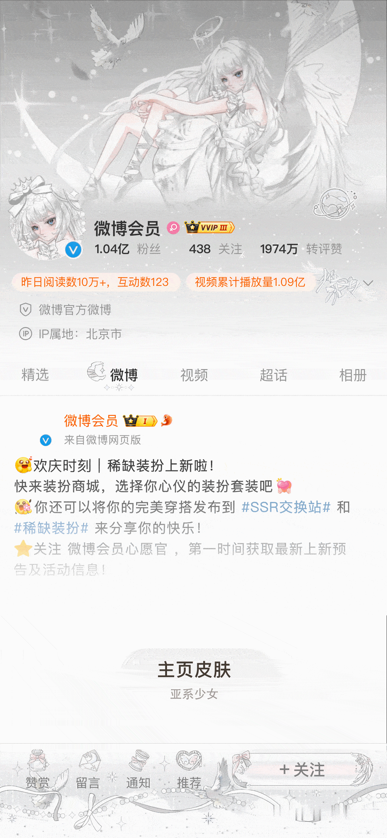 我喜欢这个 