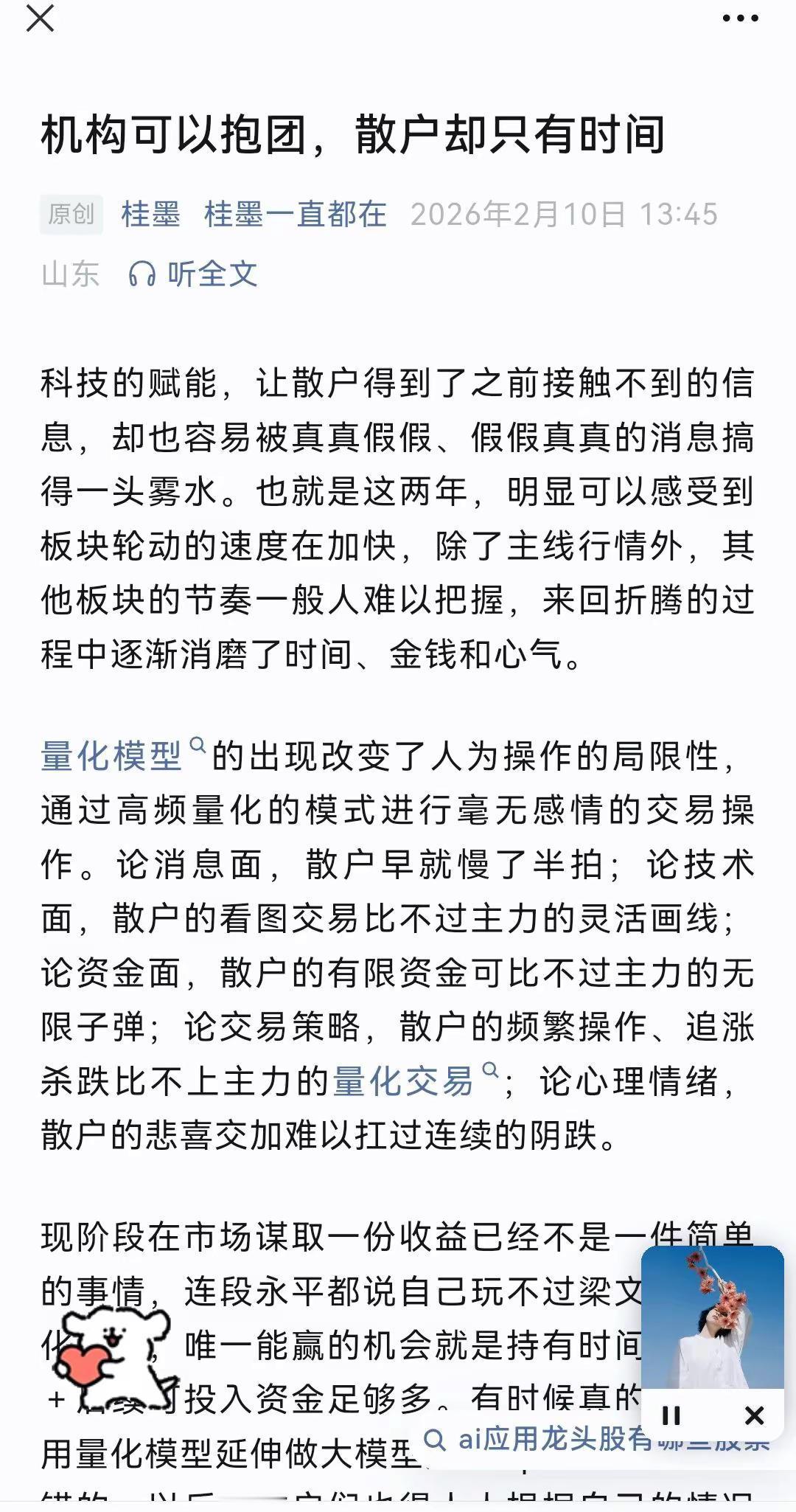 AI应用的爆发值得期待。今天传媒、动漫游戏、人工智能等延续昨日热火朝天的盛况，A