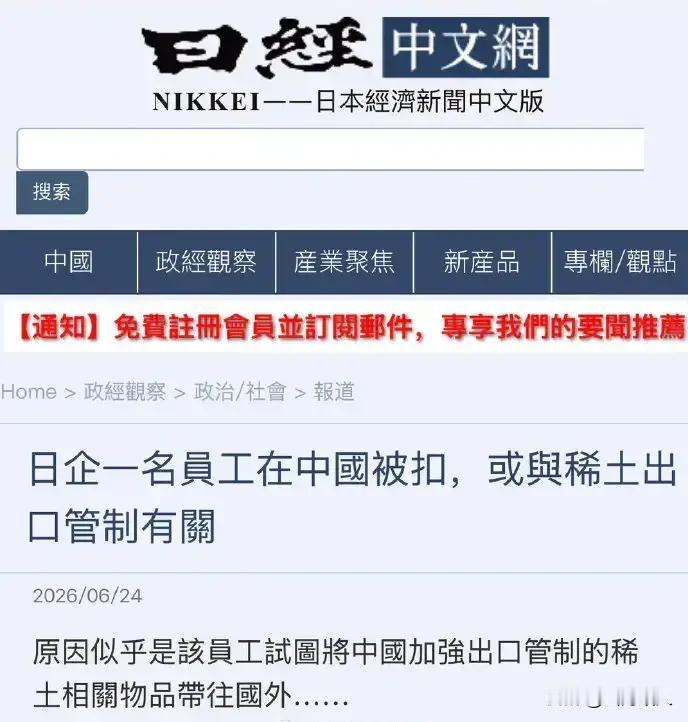 狗急跳墙！彻底急眼，一名任职于日本重型电气制造企业的日本籍在华员工，直接被大连警