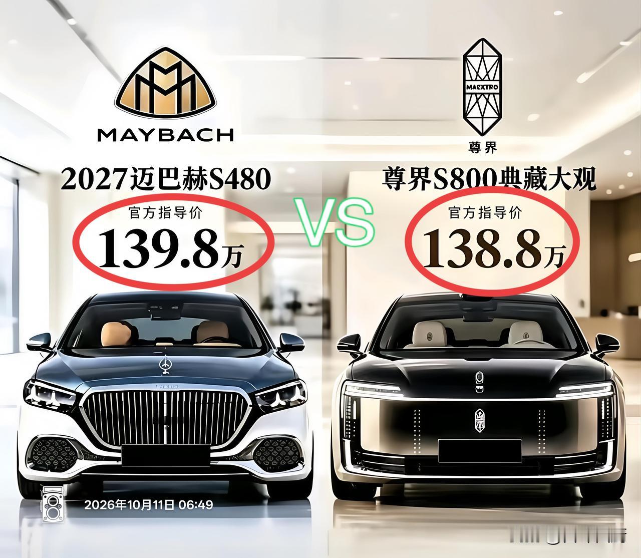 假设我手头有150万，我肯定会力挺国产品牌，入手尊界S800，整车气派精致质感十