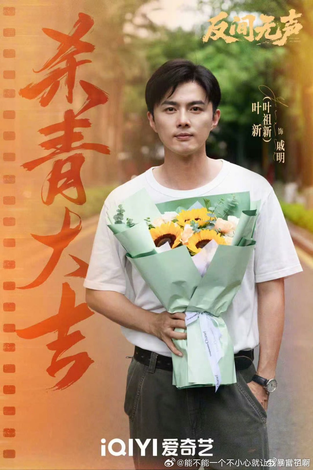 老叔等不到翻红先老了 ​​​