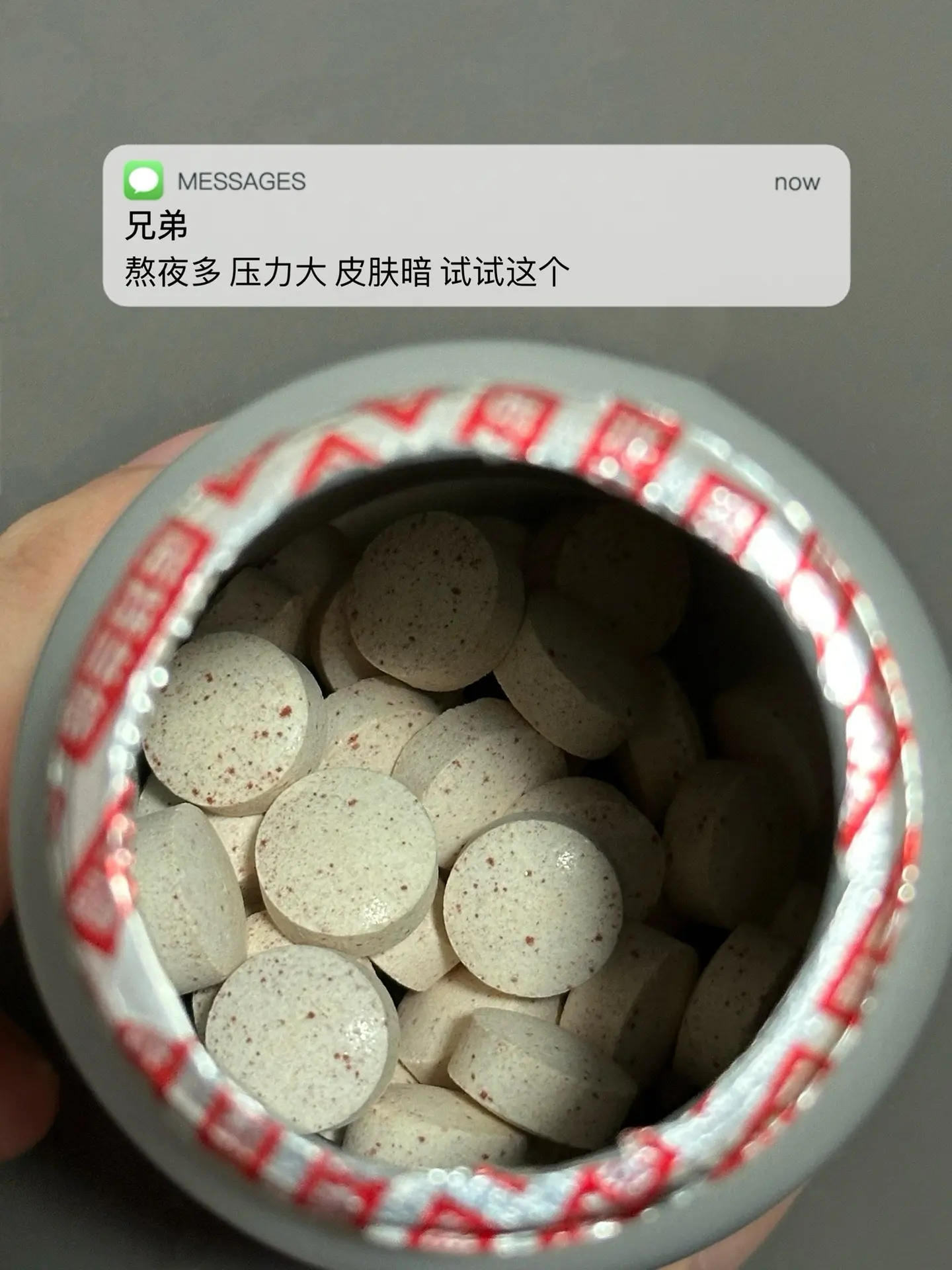 熬夜多 压力大 皮肤暗 试试这个.自律