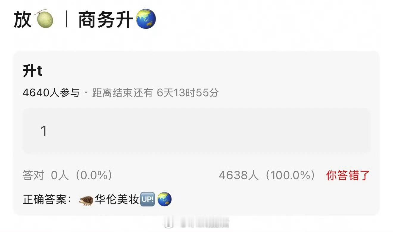 这个檀健次好争气啊。 ​​​