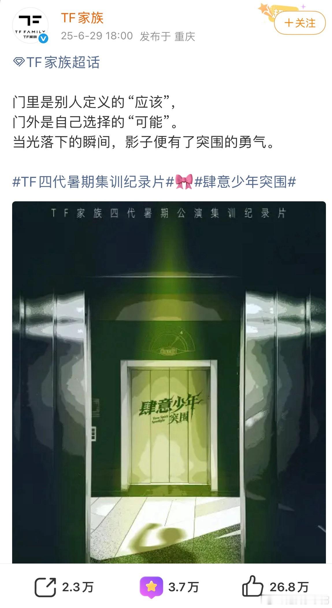去年六点官宣突围 七点就通知投票了 接下来几个小时大家看看有没有投票动静吧 不管