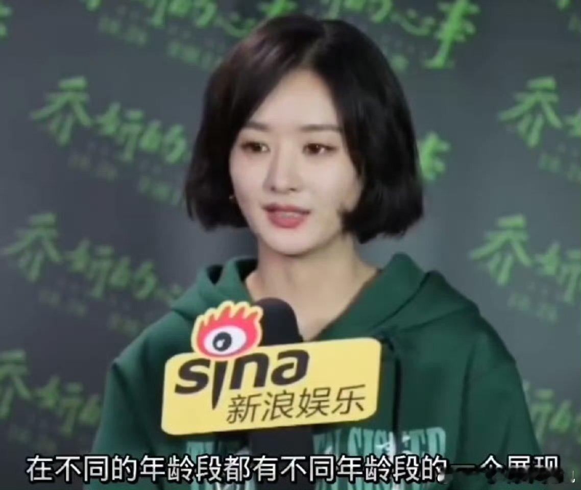 #在赵丽颖身上看到了年龄的魅力#我们赵姐的美貌是没的说的，但是赵姐的实力才是她引