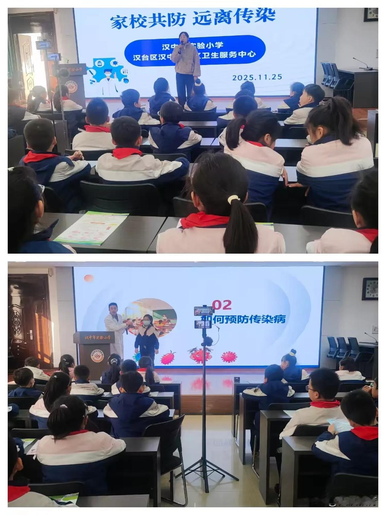 汉台校园安全宣传平台11月25日下午，汉中市实验小学特邀汉台区汉中路社区卫生服务