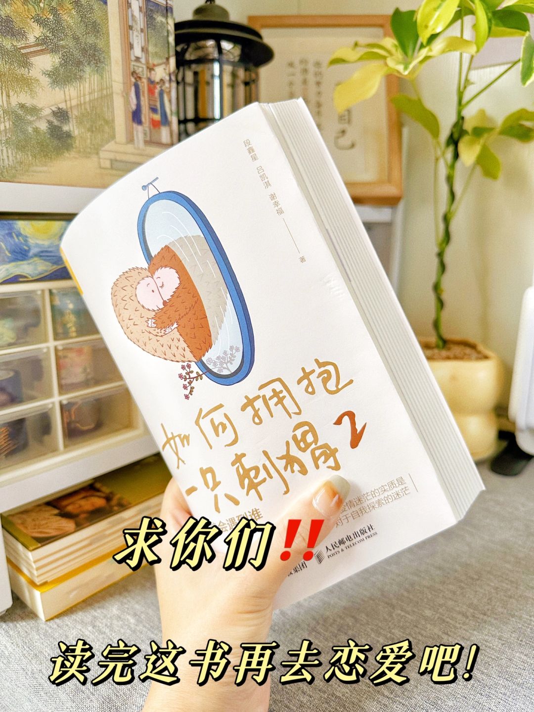 宝藏恋爱指南♥️你是谁就会遇到谁～