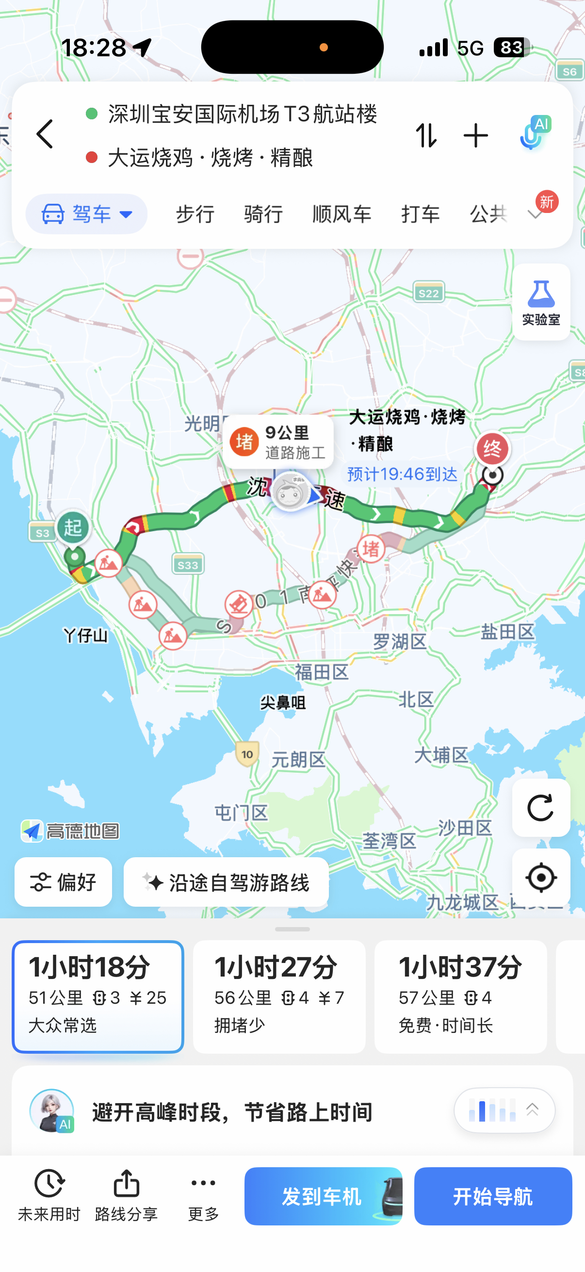 吃个烧鸡要跑一百多里地，来回两百多里。 赶紧前海再开一个吧。
