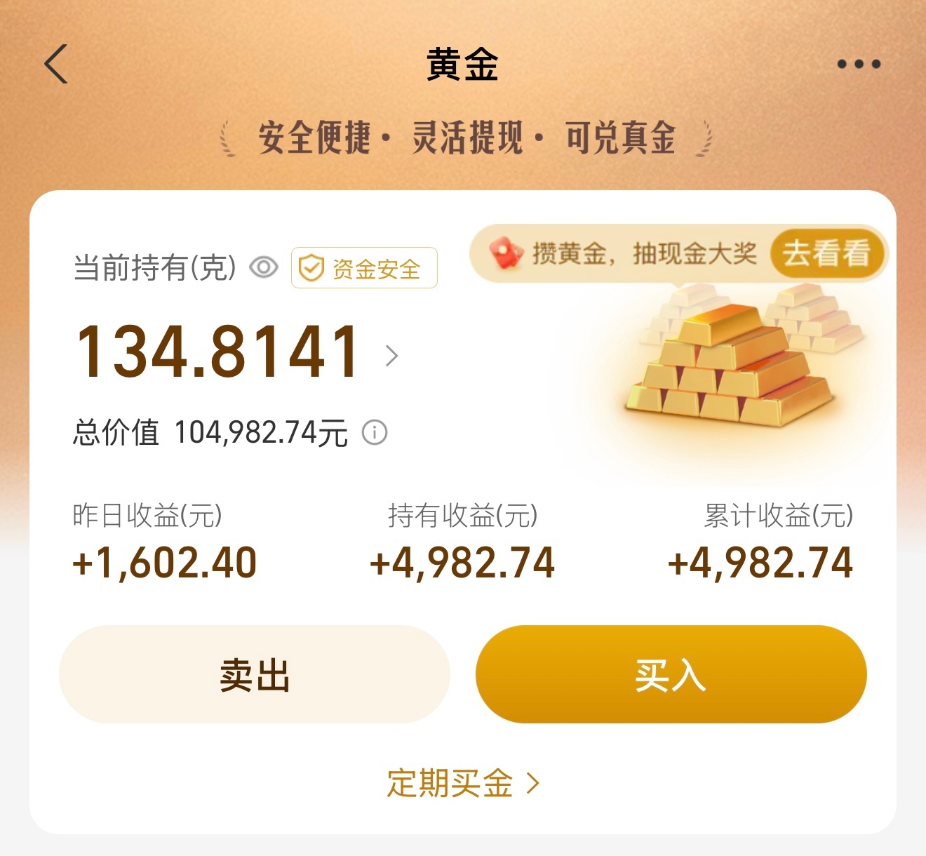 李杰灵股票投资日记 生活越来越好，亏的越来越少。[哈哈]  ​​​