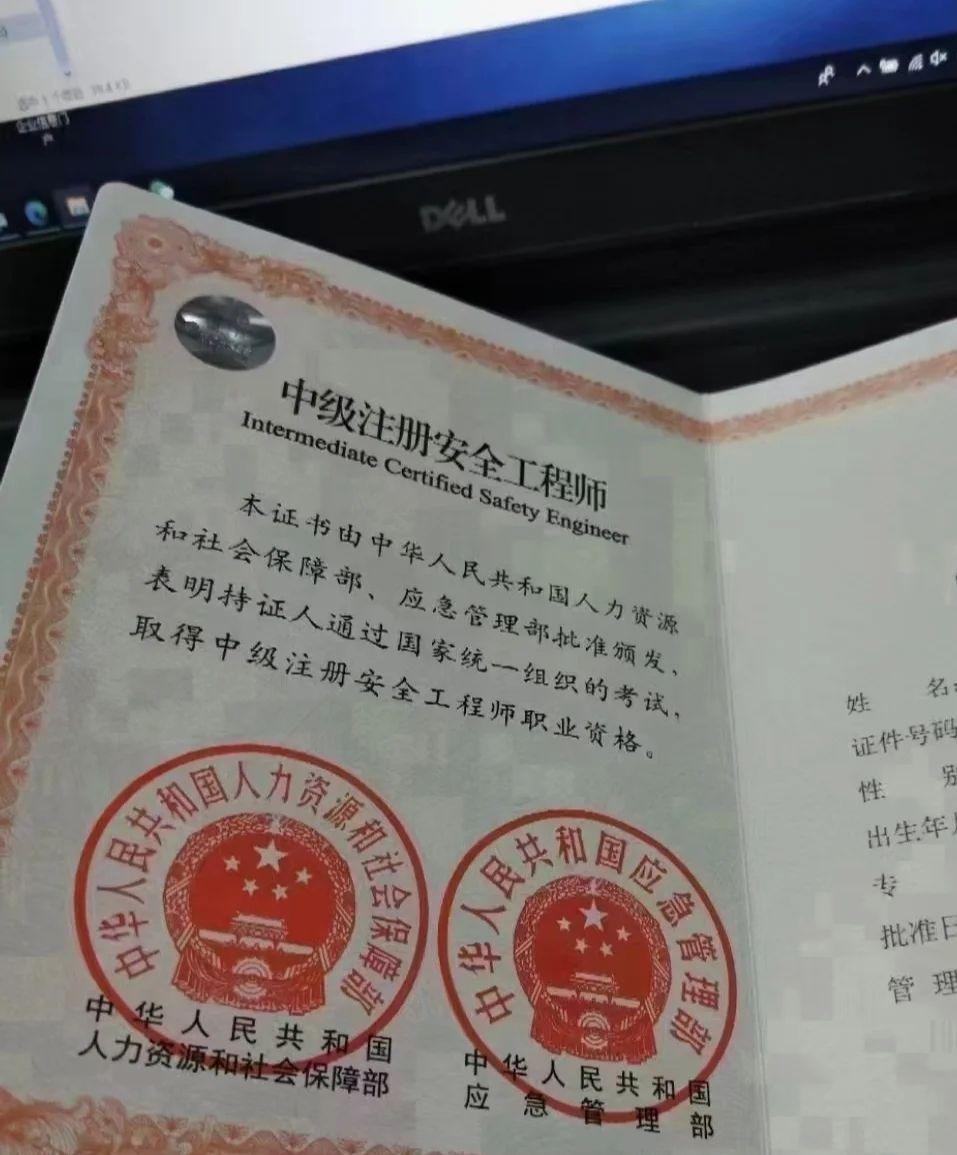 中级注册安全工程师证书值得考吗?
不同的工作岗位，资格要求不同，根据具体不同岗位