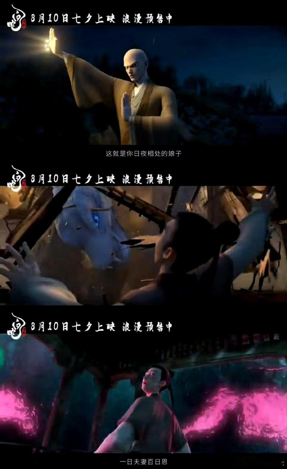 #白蛇浮生 害怕是本能但爱是靠近# 于《白蛇浮生》所见，许仙在爱中蜕变，害怕不再