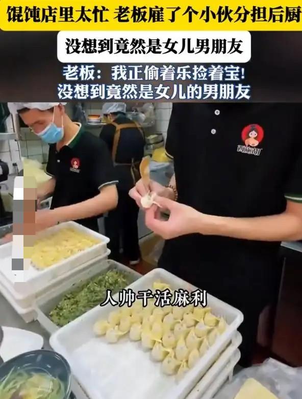 笑不活了！男子开了家馄饨店，因为顾客多，每天太忙，就找了一个小伙子到店分担后厨的