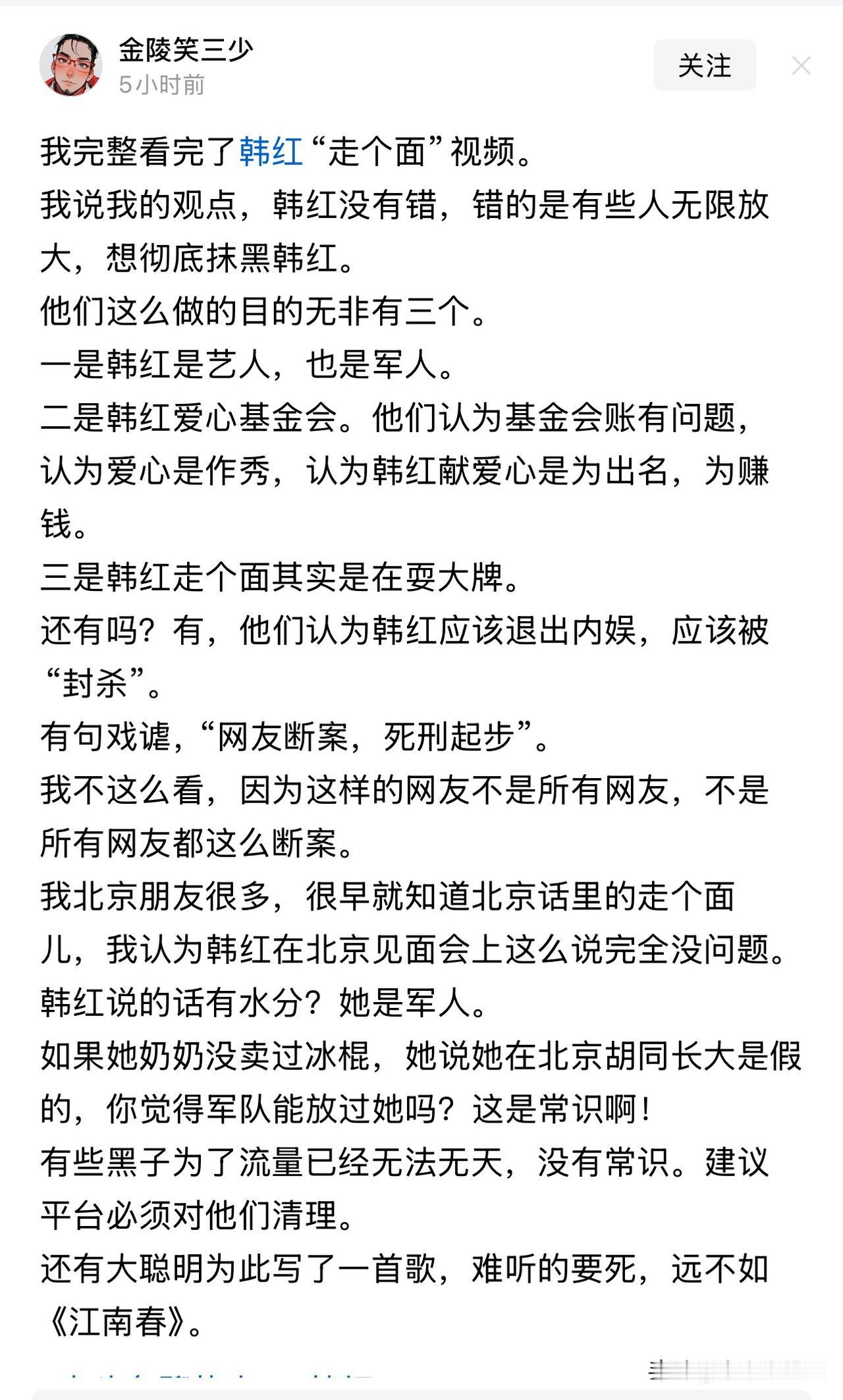 讨厌她让北京人走个面儿，就是质疑她的公益？

你们为了流量，没问题，可你们不能偷