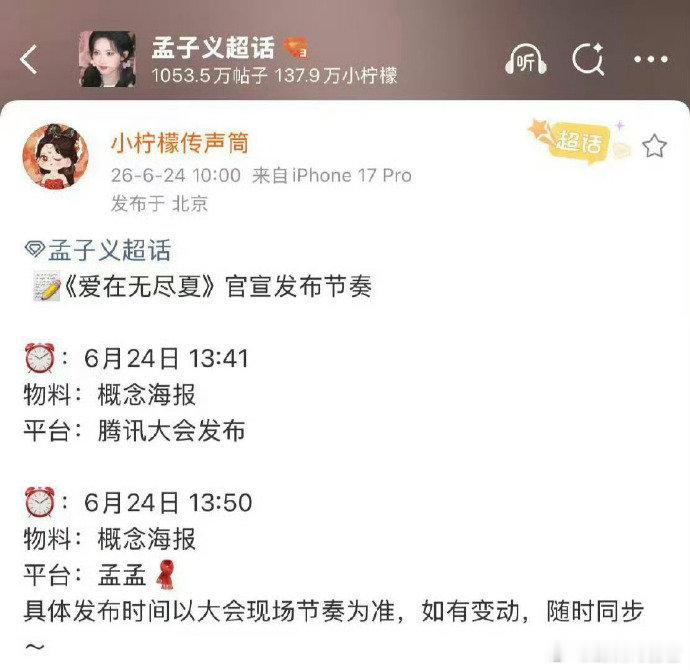 孟子义回归现偶 孟子义《爱在无尽夏》即将官宣，时隔六年终于回归现偶了！孟子义时隔