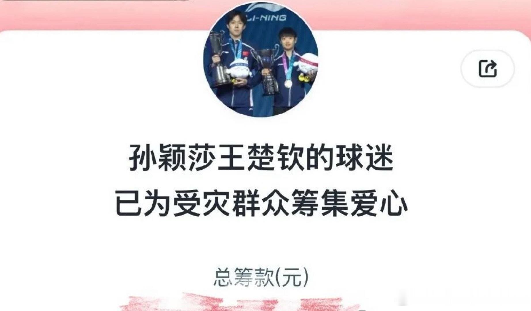 王楚钦回应捐赠物资驰援广西刚拿下国际大赛荣誉归国，王楚钦没有庆功造势，登台奔驰活