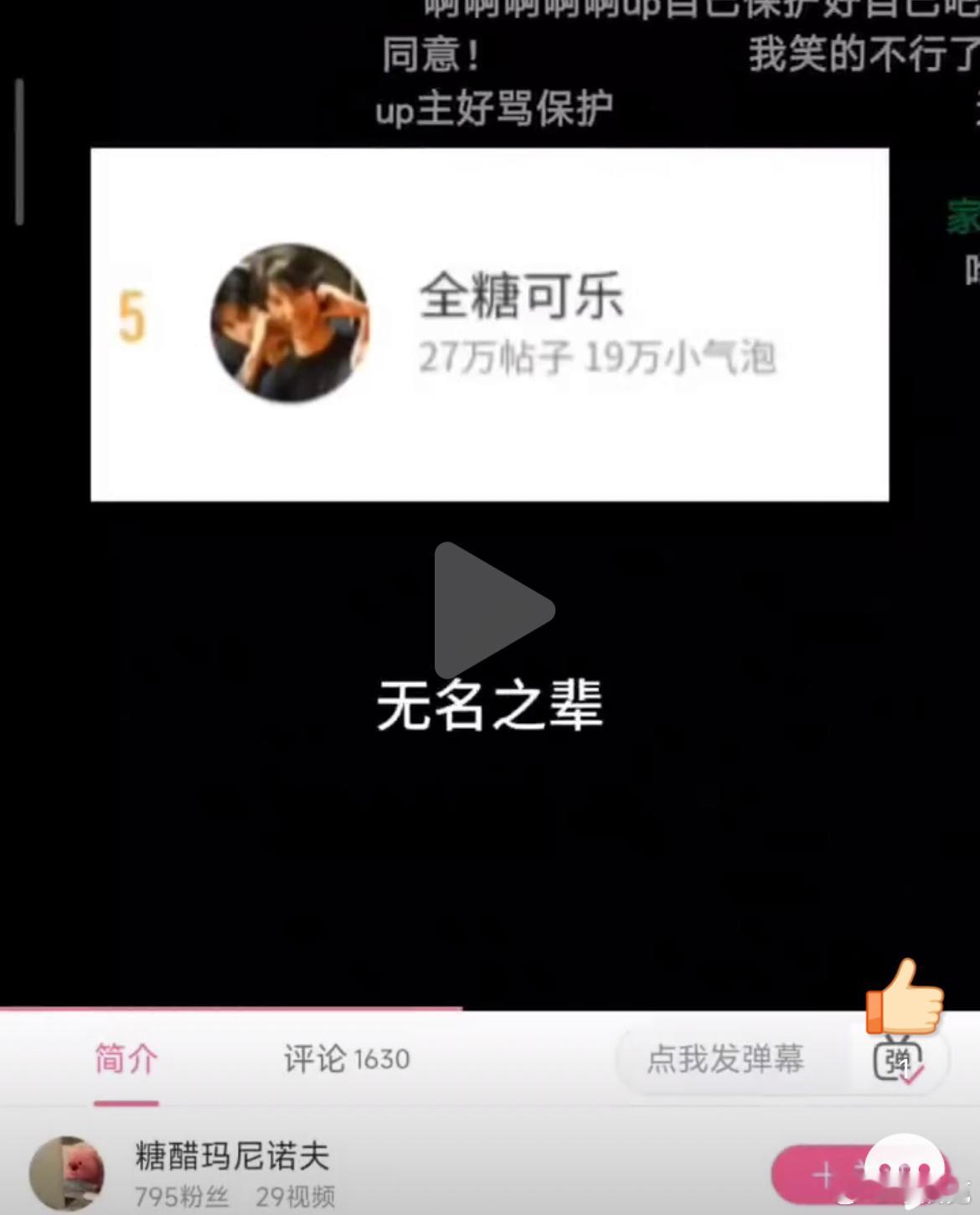 “前面这个马柏全 我看过他超多剧的” ​​​