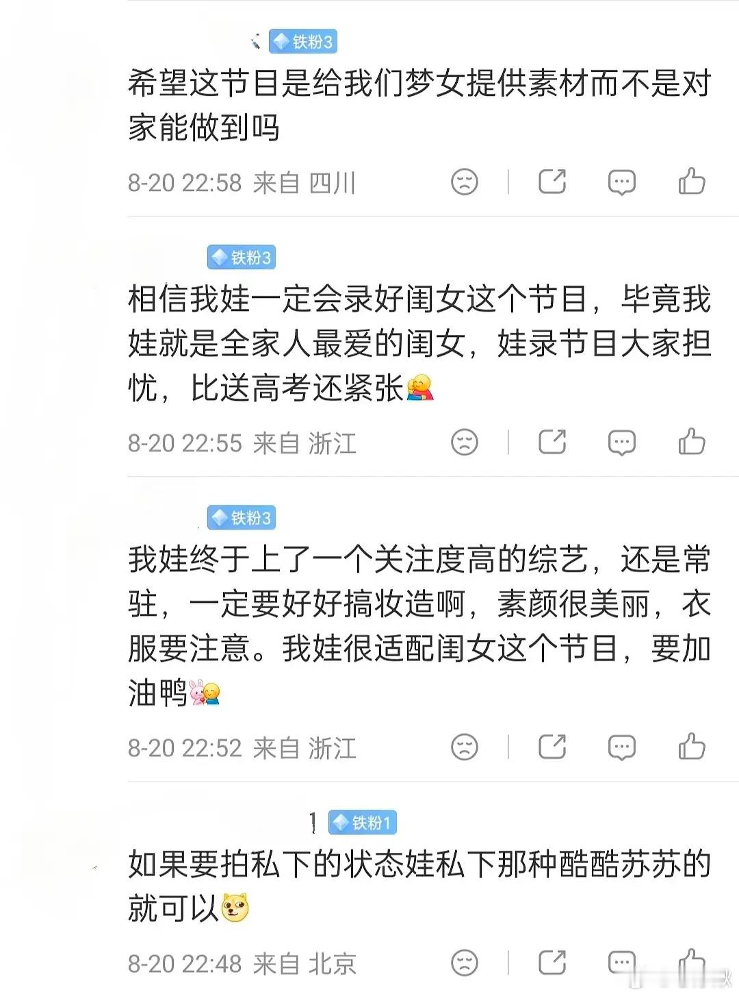 团队是一点不看粉丝建议啊！😂 ​​​