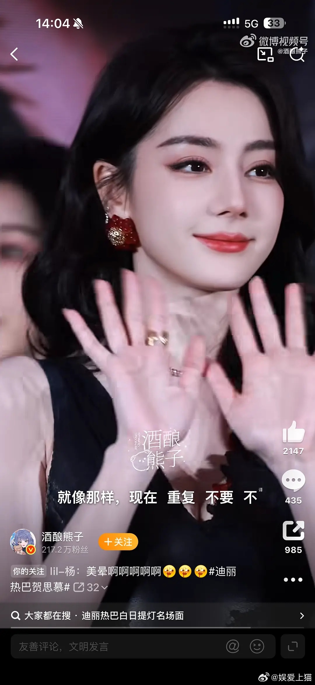 迪丽热巴追剧团状态跟剧里相比如何 