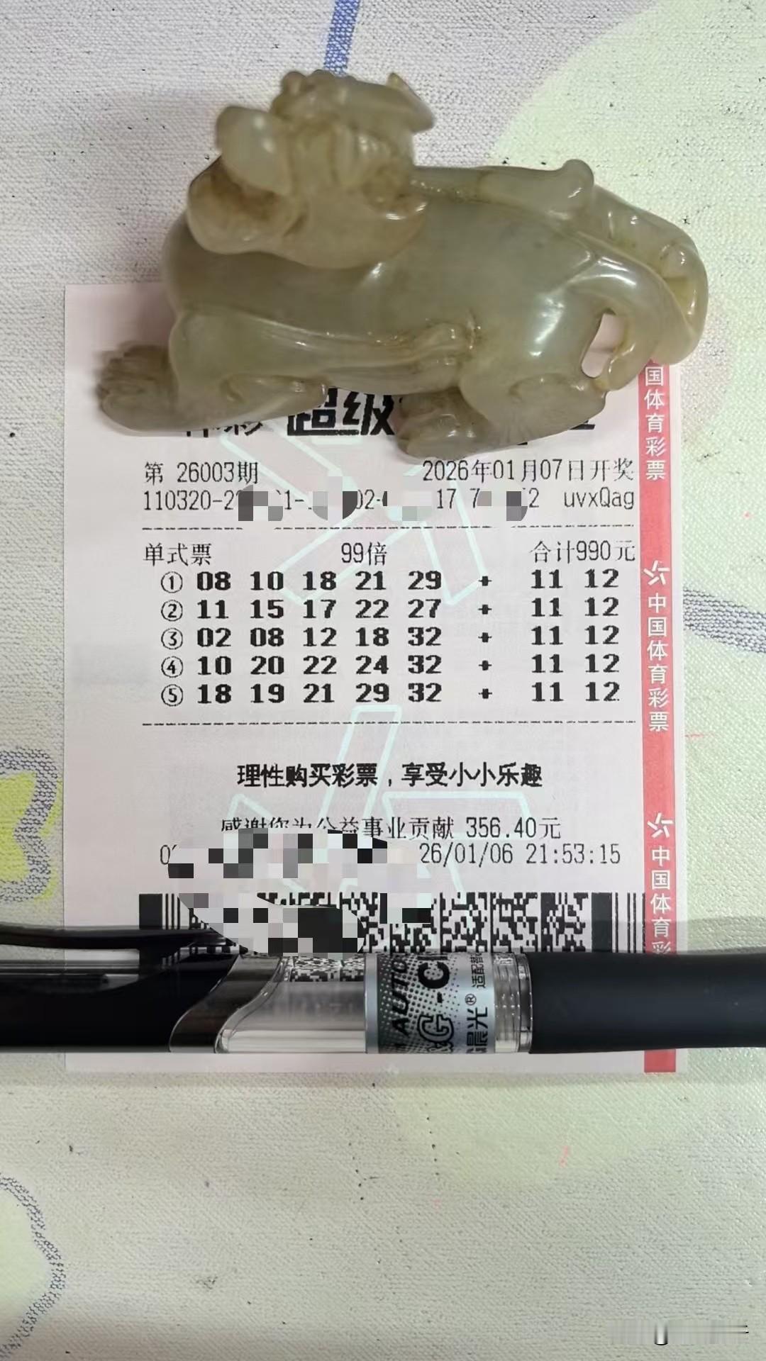 玉貔貅来啦！后区495倍单挑居然仍是11 12最大最特殊连号组合，连续两期都打相