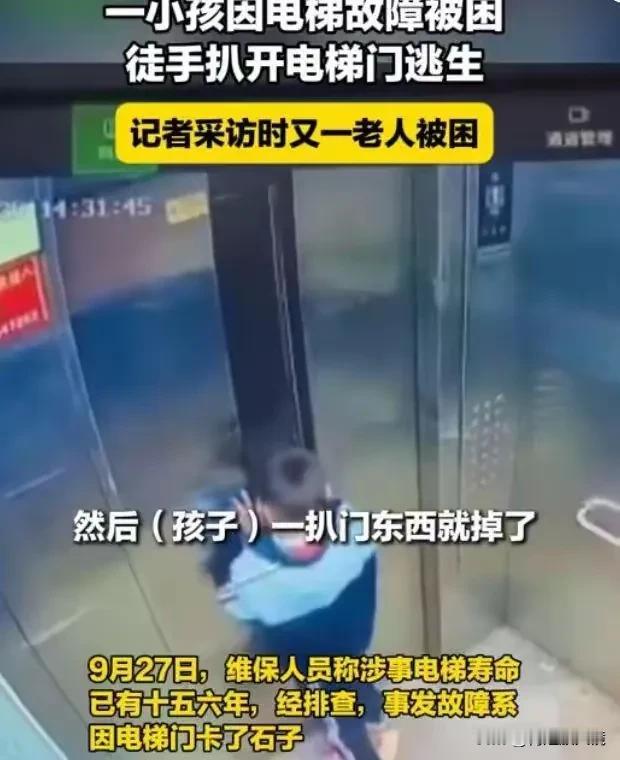 山西灵石凤凰新城小区电梯故障，小孩徒手扒门自救

近日，山西灵石凤凰新城小区G栋