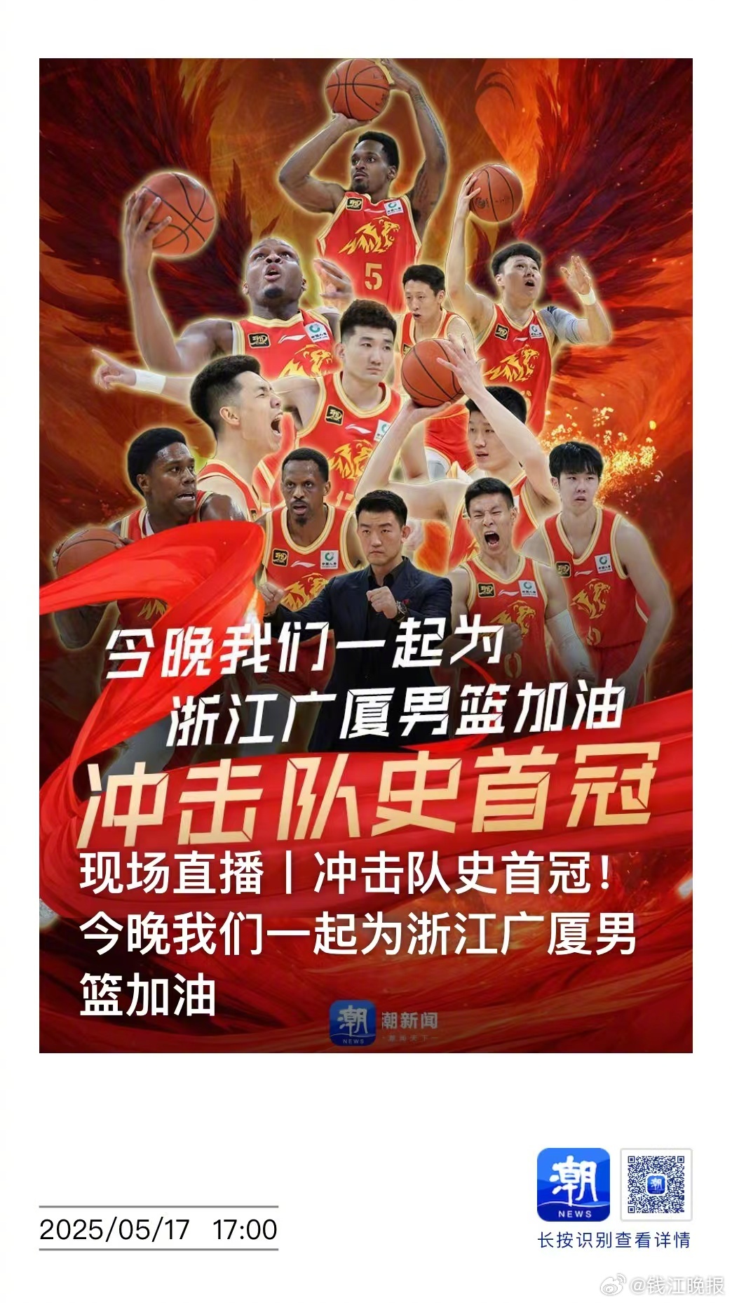 #浙江广厦男篮冲击队史首冠# 广厦二十年磨一剑，离浙江第一个职业篮球联赛冠军还差