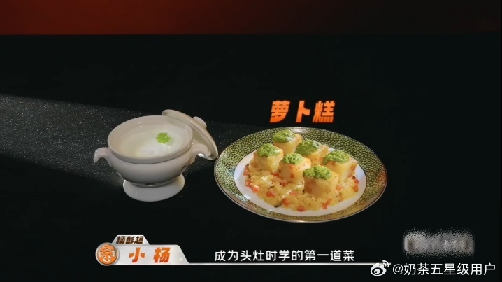 何浩楠萝卜糕咬人事件何浩楠心急吃不了热萝卜糕天才厨人 何浩楠心急干饭2.0上线，