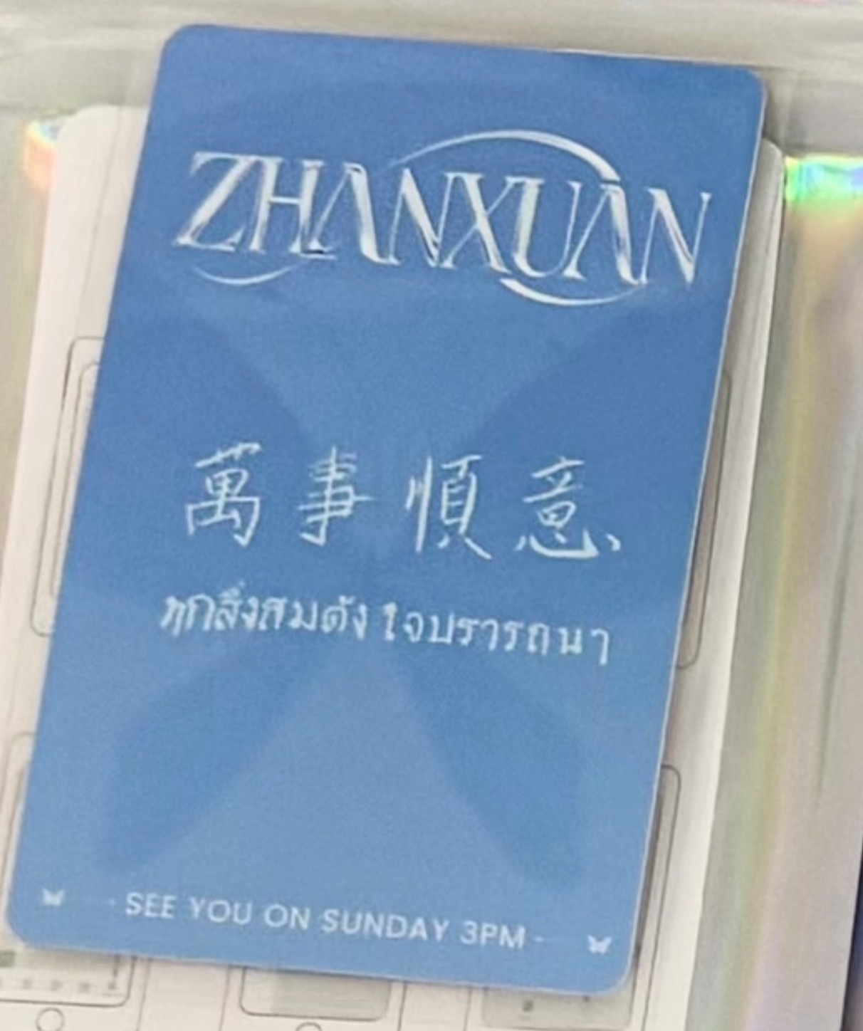 展轩Joox星光卡 依旧卡车小歪 依旧万事顺意