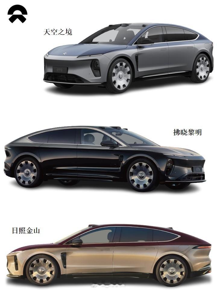 【新车选色】蔚来ET9地平线特别版三种双拼色，大家觉得哪个最好看