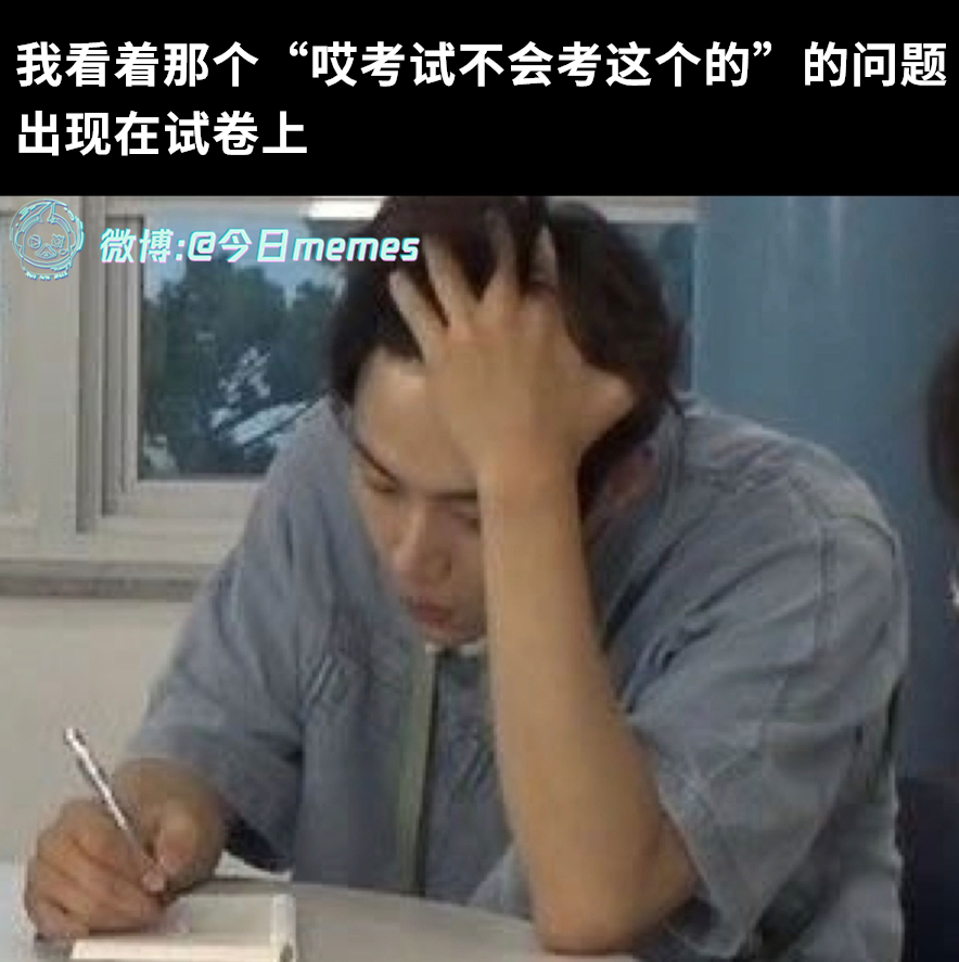 又见面了（9gag） 今日meme[超话]   