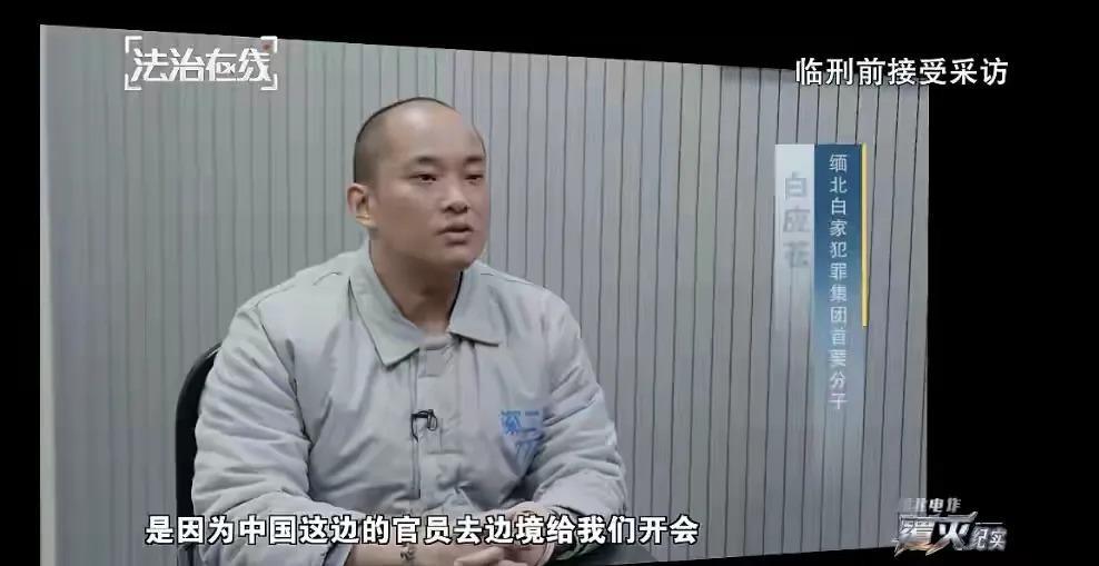 白应苍伏法前说的那句“随便一个资金盘就二十亿”听着轻飘飘，可背后是明家涉诈超百亿