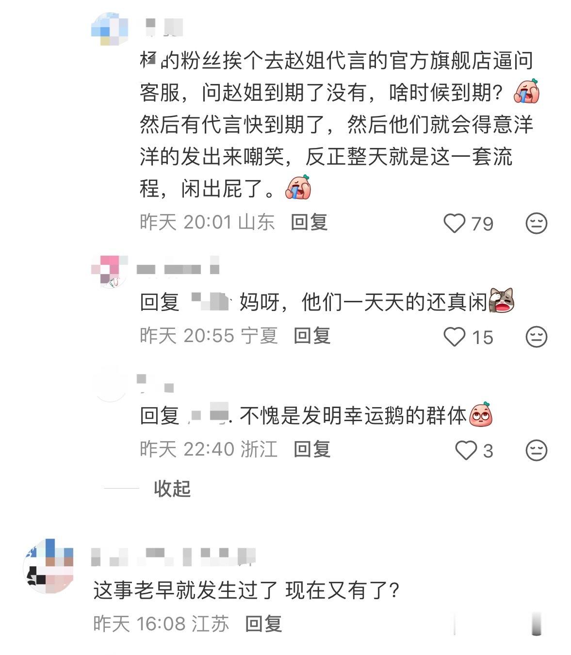 这家粉丝真是一次又一次刷新下限什么时候才能接受不管怎样，赵丽颖都比老姐热度高的事