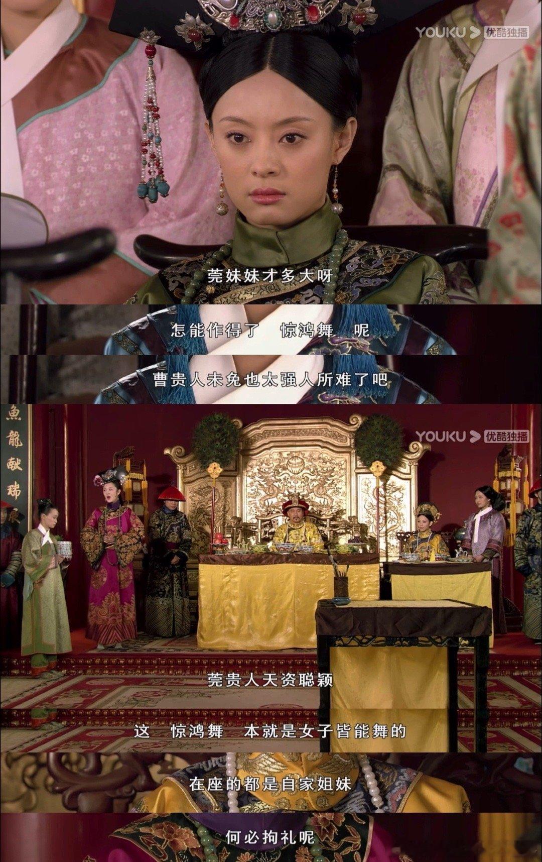 #甄嬛也逃不过表演节目# 真的好真实呀，看到甄嬛被迫表演节目的时候，真的想不到，