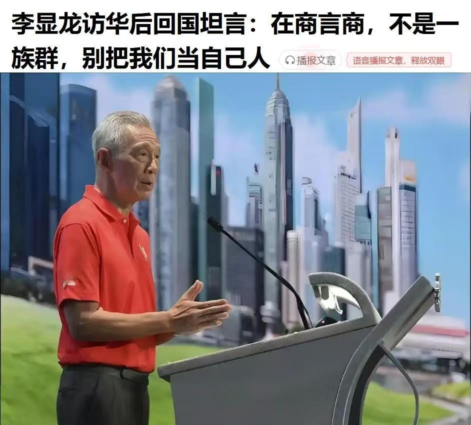 李显龙背后的潜台词？

上个月，新加坡现任资政李显龙来到了广西和上海进行了为期5