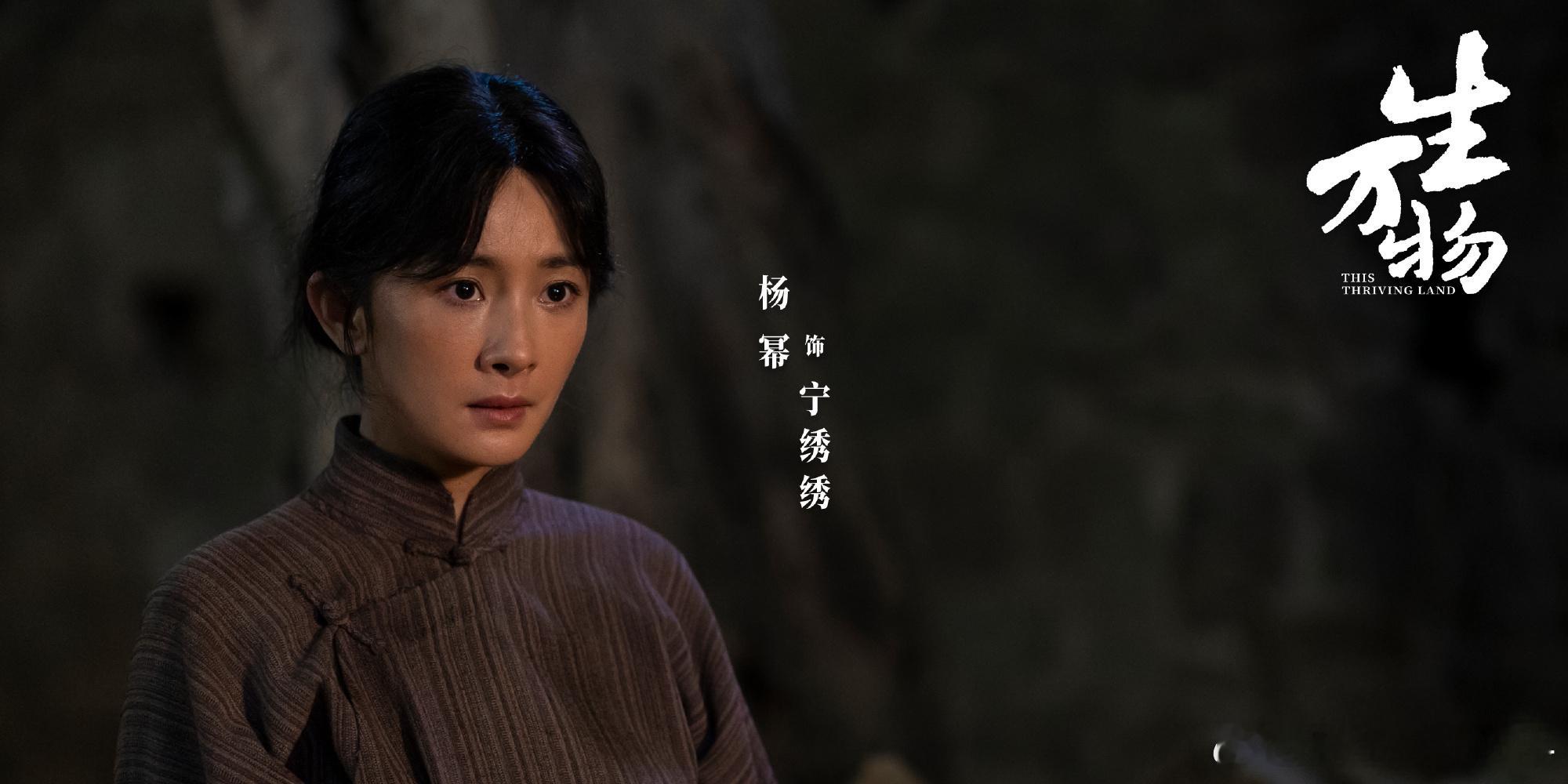 邢菲喊欧豪姐夫0人走出这个《生万物》，邢菲还在叫欧豪姐夫，《生万物》剧组真的好有