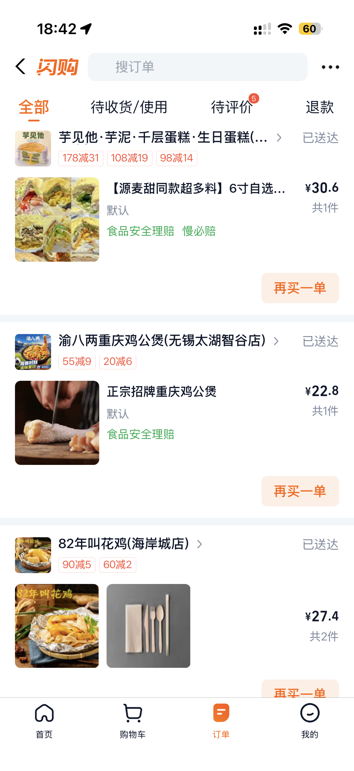 已支持 不是饿 不是馋 只是因为哥哥代言