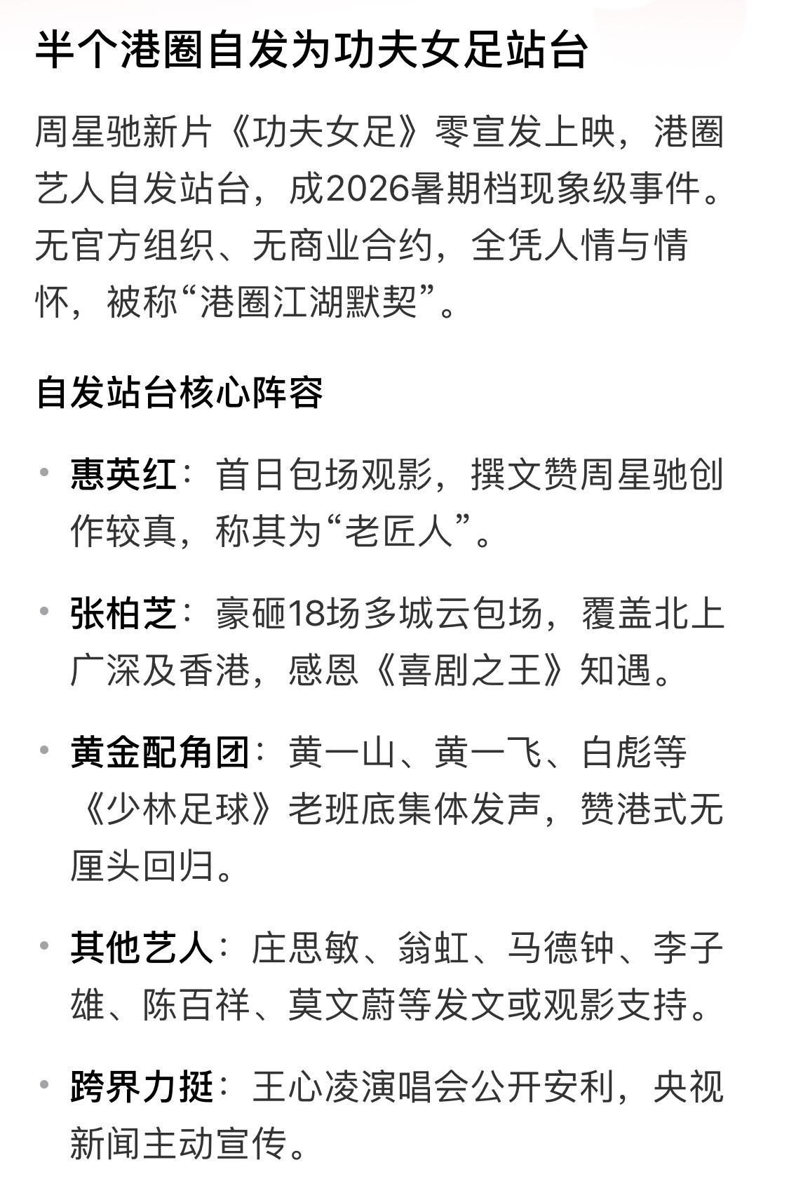 香港富婆这次输得一塌糊涂，惹谁不好，非要去惹香港演艺圈的神，别以为香港那些艺人都