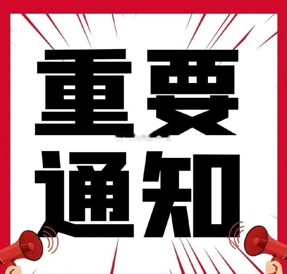 通知📢乾照光电调仓至纳百川 