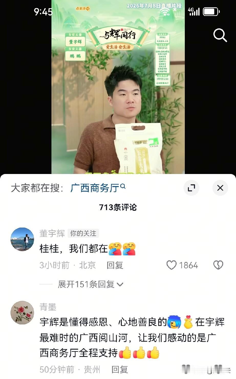 广西商务厅发布的这条视频很动人。广西洪灾受损的不仅是当下的财产，还有一片片茉莉花