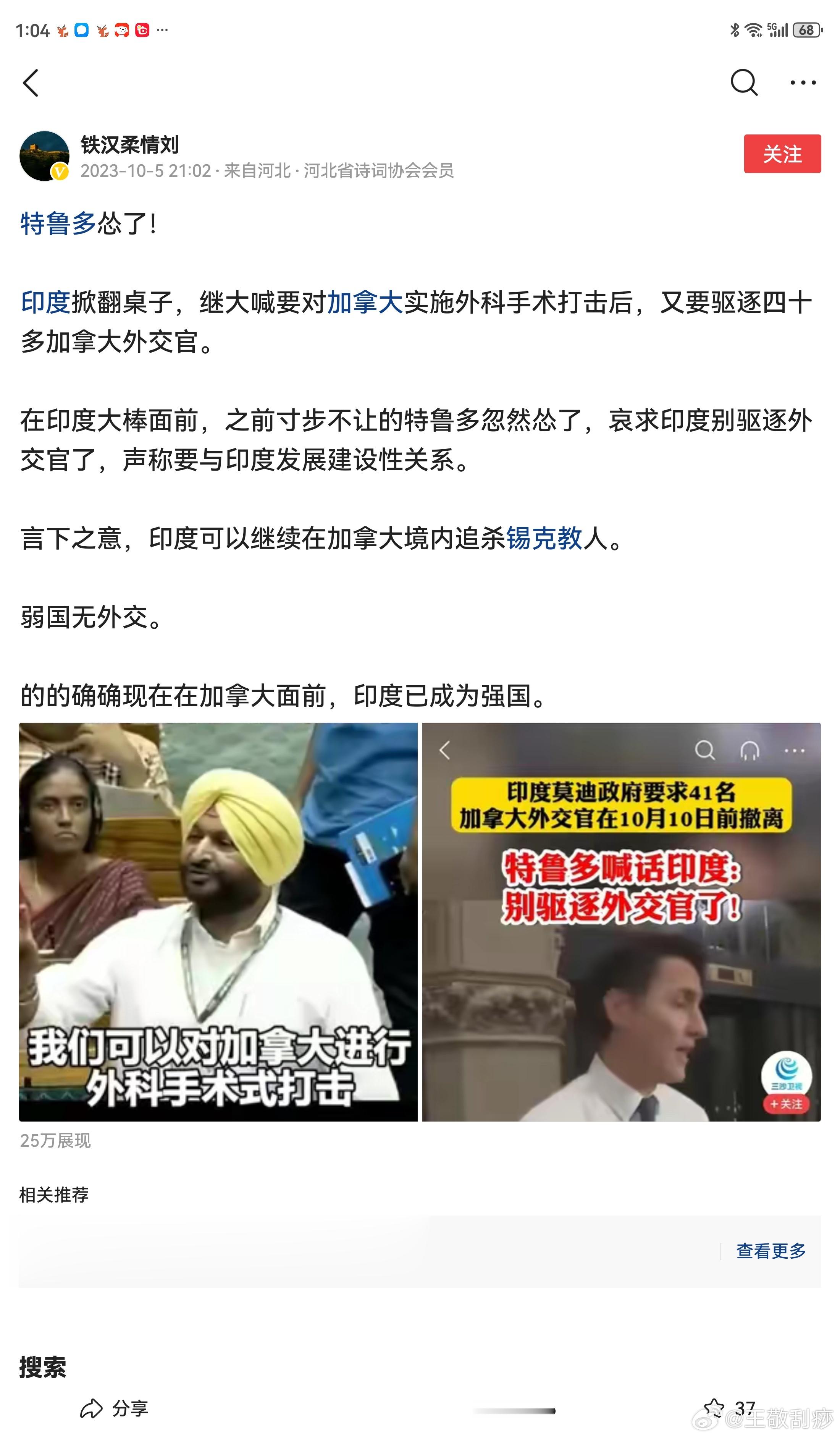 那年，加国抓咱们孟大小姐时我就说咱们三天抓一个加国人，一个月孟大小姐就回国了，对