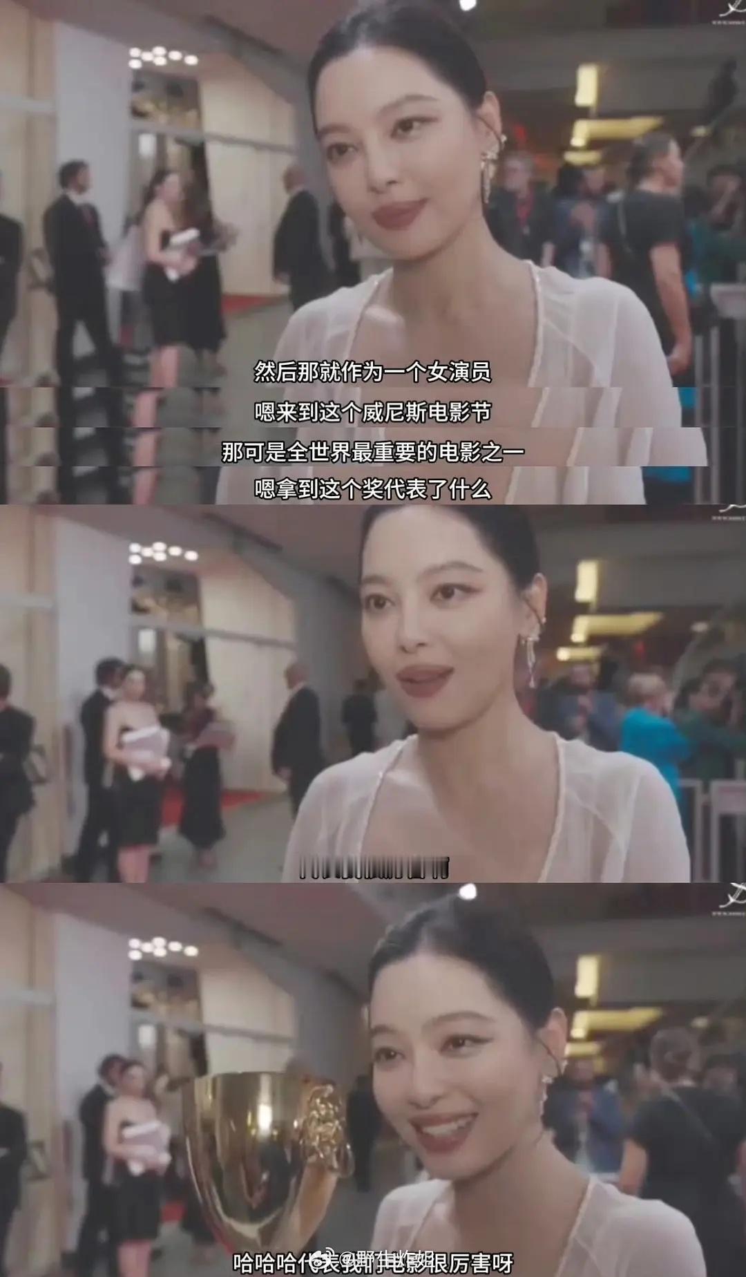 辛芷蕾“代表我很厉害啊”“心情呢就是实至名归”辛芷蕾威尼斯影后 ​​​