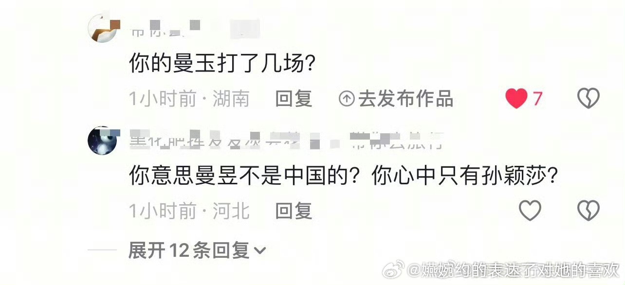 问王曼昱打了几场，就是心中只有孙颖莎了，来了这么多天一边找八百个人练球一边要休养